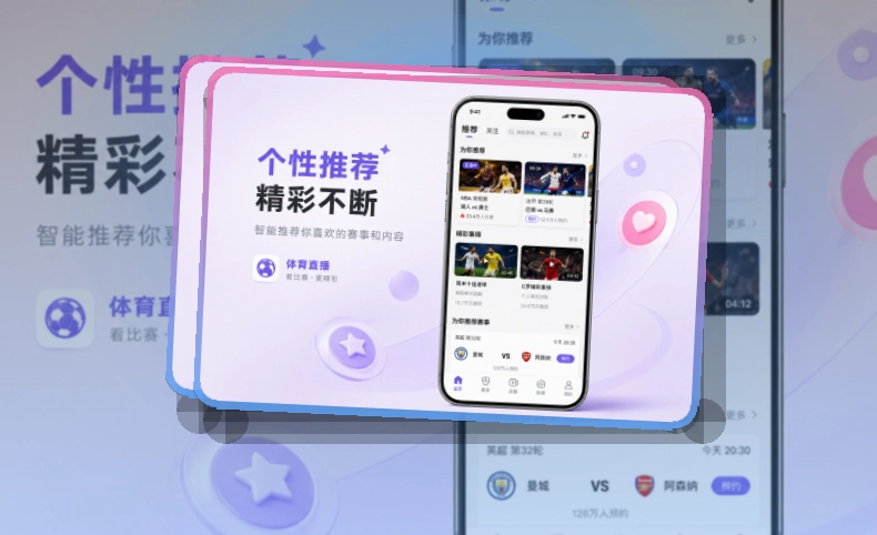 世界杯竞猜APP与网页版访问示意